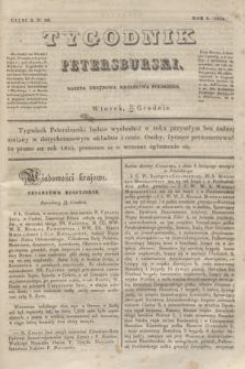 Tygodnik Petersburski : gazeta urzędowa Królestwa Polskiego. R.5, Cz.10, № 96 (23 grudnia 1834)