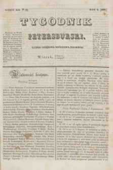 Tygodnik Petersburski : gazeta urzędowa Królestwa Polskiego. R.6, Cz.12, № 58 (11 sierpnia 1835)