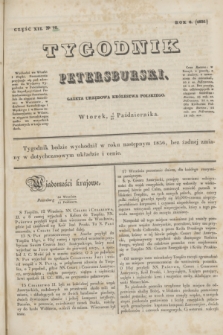 Tygodnik Petersburski : gazeta urzędowa Królestwa Polskiego. R.6, Cz.12, № 76 (13 października 1835)