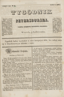 Tygodnik Petersburski : gazeta urzędowa Królestwa Polskiego. R.6, Cz.12, № 78 (20 października 1835)