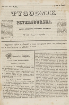 Tygodnik Petersburski : gazeta urzędowa Królestwa Polskiego. R.6, Cz.12, № 86 (17 listopada 1835)