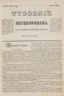 Tygodnik Petersburski : gazeta urzędowa Królestwa Polskiego. R.7, Cz.13, № 34 (17 maja 1836)