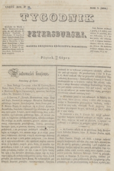 Tygodnik Petersburski : gazeta urzędowa Królestwa Polskiego. R.7, Cz.14, № 52 (22 lipca 1836)