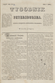 Tygodnik Petersburski : gazeta urzędowa Królestwa Polskiego. R.7, Cz.14, № 53 (26 lipca 1836)