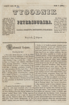 Tygodnik Petersburski : gazeta urzędowa Królestwa Polskiego. R.7, Cz.14, № 54 (29 lipca 1836)