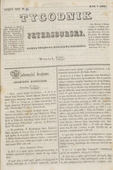 Tygodnik Petersburski : gazeta urzędowa Królestwa Polskiego. R.7, Cz.14, № 57 (9 sierpnia 1836)