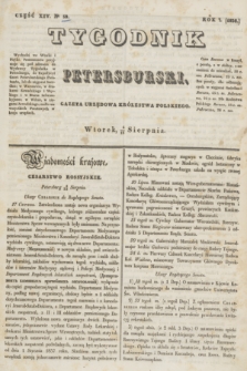 Tygodnik Petersburski : gazeta urzędowa Królestwa Polskiego. R.7, Cz.14, № 59 (16 sierpnia 1836)