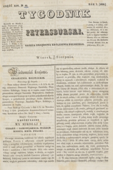 Tygodnik Petersburski : gazeta urzędowa Królestwa Polskiego. R.7, Cz.14, № 61 (23 sierpnia 1836)