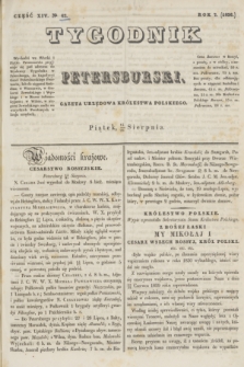 Tygodnik Petersburski : gazeta urzędowa Królestwa Polskiego. R.7, Cz.14, № 62 (26 sierpnia 1836)