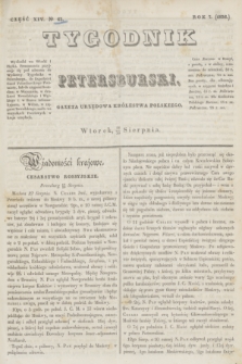 Tygodnik Petersburski : gazeta urzędowa Królestwa Polskiego. R.7, Cz.14, № 63 (30 sierpnia 1836)