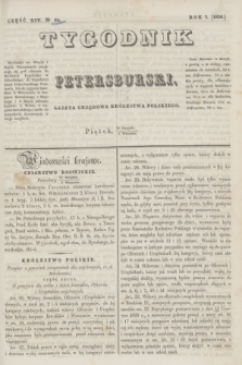 Tygodnik Petersburski : gazeta urzędowa Królestwa Polskiego. R.7, Cz.14, № 64 (4 września 1836)