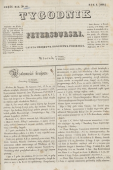 Tygodnik Petersburski : gazeta urzędowa Królestwa Polskiego. R.7, Cz.14, № 65 (6 września 1836)