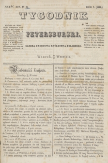 Tygodnik Petersburski : gazeta urzędowa Królestwa Polskiego. R.7, Cz.14, № 71 (27 września 1836)