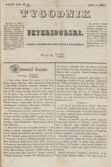 Tygodnik Petersburski : gazeta urzędowa Królestwa Polskiego. R.7, Cz.14, № 74 (7 października 1836)