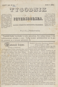 Tygodnik Petersburski : gazeta urzędowa Królestwa Polskiego. R.7, Cz.14, № 76 (14 października 1836)