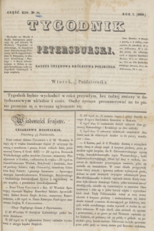 Tygodnik Petersburski : gazeta urzędowa Królestwa Polskiego. R.7, Cz.14, № 77 (18 października 1836)
