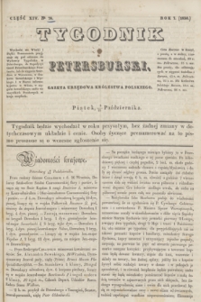Tygodnik Petersburski : gazeta urzędowa Królestwa Polskiego. R.7, Cz.14, № 78 (21 października 1836)