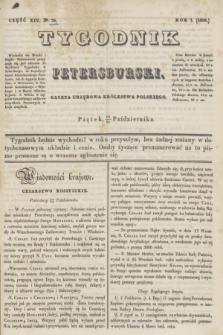 Tygodnik Petersburski : gazeta urzędowa Królestwa Polskiego. R.7, Cz.14, № 79 (25 października 1836)
