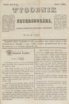 Tygodnik Petersburski : gazeta urzędowa Królestwa Polskiego. R.7, Cz.14, № 83 (8 listopada 1836)