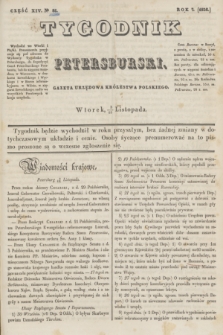 Tygodnik Petersburski : gazeta urzędowa Królestwa Polskiego. R.7, Cz.14, № 85 (15 listopada 1836)