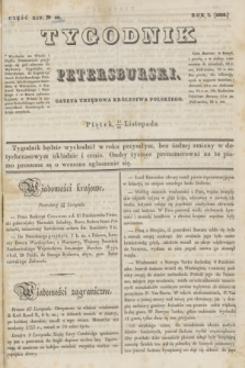 Tygodnik Petersburski : gazeta urzędowa Królestwa Polskiego. R.7, Cz.14, № 88 (25 listopada 1836)