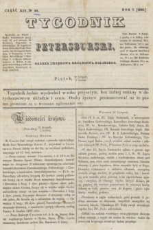 Tygodnik Petersburski : gazeta urzędowa Królestwa Polskiego. R.7, Cz.14, № 90 (2 grudnia 1836)