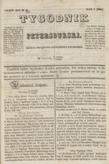 Tygodnik Petersburski : gazeta urzędowa Królestwa Polskiego. R.7, Cz.14, № 91 (6 grudnia 1836)