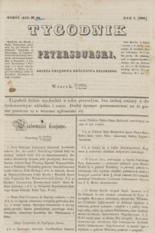 Tygodnik Petersburski : gazeta urzędowa Królestwa Polskiego. R.7, Cz.14, № 99 (3 stycznia 1837)