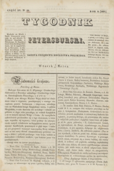 Tygodnik Petersburski : gazeta urzędowa Królestwa Polskiego. R.8, Cz.15, № 19 (21 marca 1837)