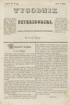 Tygodnik Petersburski : gazeta urzędowa Królestwa Polskiego. R.8, Cz.15, № 23 (5 kwietnia 1837)