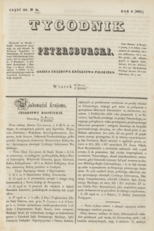 Tygodnik Petersburski : gazeta urzędowa Królestwa Polskiego. R.8, Cz.15, № 25 (11 kwietnia 1837)