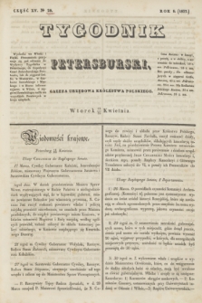 Tygodnik Petersburski : gazeta urzędowa Królestwa Polskiego. R.8, Cz.15, № 29 (25 kwietnia 1837)