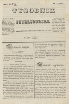 Tygodnik Petersburski : gazeta urzędowa Królestwa Polskiego. R.8, Cz.15, № 33 (12 maja 1837)