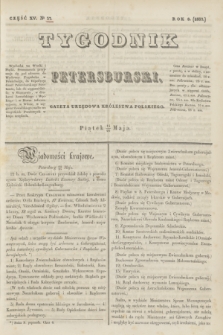 Tygodnik Petersburski : gazeta urzędowa Królestwa Polskiego. R.8, Cz.15, № 37 (26 maja 1837)