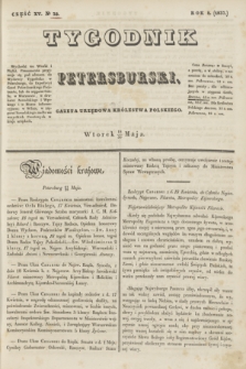 Tygodnik Petersburski : gazeta urzędowa Królestwa Polskiego. R.8, Cz.15, № 38 (30 maja 1837)