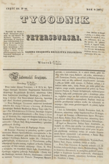Tygodnik Petersburski : gazeta urzędowa Królestwa Polskiego. R.8, Cz.15, № 40 (6 czerwca 1837)