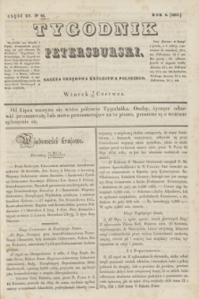 Tygodnik Petersburski : gazeta urzędowa Królestwa Polskiego. R.8, Cz.15, № 42 (13 czerwca 1837)