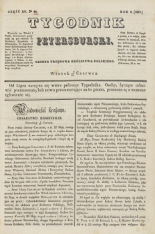 Tygodnik Petersburski : gazeta urzędowa Królestwa Polskiego. R.8, Cz.15, № 44 (20 czerwca 1837)