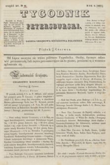 Tygodnik Petersburski : gazeta urzędowa Królestwa Polskiego. R.8, Cz.15, № 45 (23 czerwca 1837)