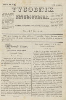 Tygodnik Petersburski : gazeta urzędowa Królestwa Polskiego. R.8, Cz.15, № 47 (30 czerwca 1837)