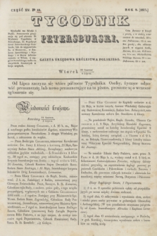 Tygodnik Petersburski : gazeta urzędowa Królestwa Polskiego. R.8, Cz.15, № 48 (4 lipca 1837)