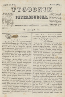 Tygodnik Petersburski : gazeta urzędowa Królestwa Polskiego. R.8, Cz.16, № 53 (25 lipca 1837)
