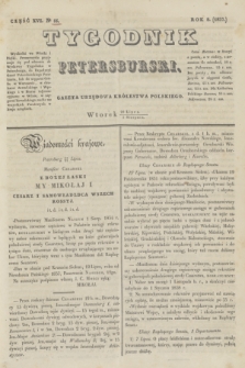 Tygodnik Petersburski : gazeta urzędowa Królestwa Polskiego. R.8, Cz.16, № 55 (1 sierpnia 1837)