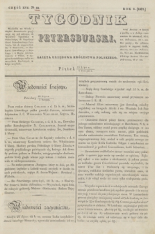 Tygodnik Petersburski : gazeta urzędowa Królestwa Polskiego. R.8, Cz.16, № 56 (4 sierpnia 1837)