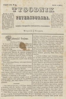 Tygodnik Petersburski : gazeta urzędowa Królestwa Polskiego. R.8, Cz.16, № 61 (22 sierpnia 1837)