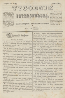 Tygodnik Petersburski : gazeta urzędowa Królestwa Polskiego. R.8, Cz.16, № 64 (1 września 1837)