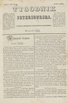 Tygodnik Petersburski : gazeta urzędowa Królestwa Polskiego. R.8, Cz.16, № 65 (5 września 1837)