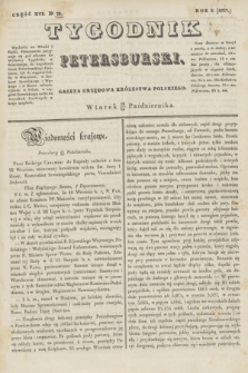 Tygodnik Petersburski : gazeta urzędowa Królestwa Polskiego. R.8, Cz.16, № 79 (24 października 1837)