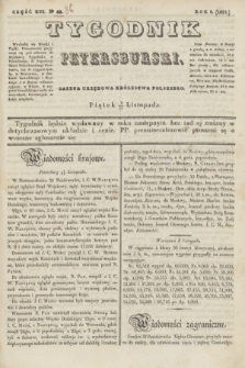 Tygodnik Petersburski : gazeta urzędowa Królestwa Polskiego. R.8, Cz.16, № 86 (17 listopada 1837)