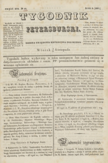 Tygodnik Petersburski : gazeta urzędowa Królestwa Polskiego. R.8, Cz.16, № 87 (21 listopada 1837)